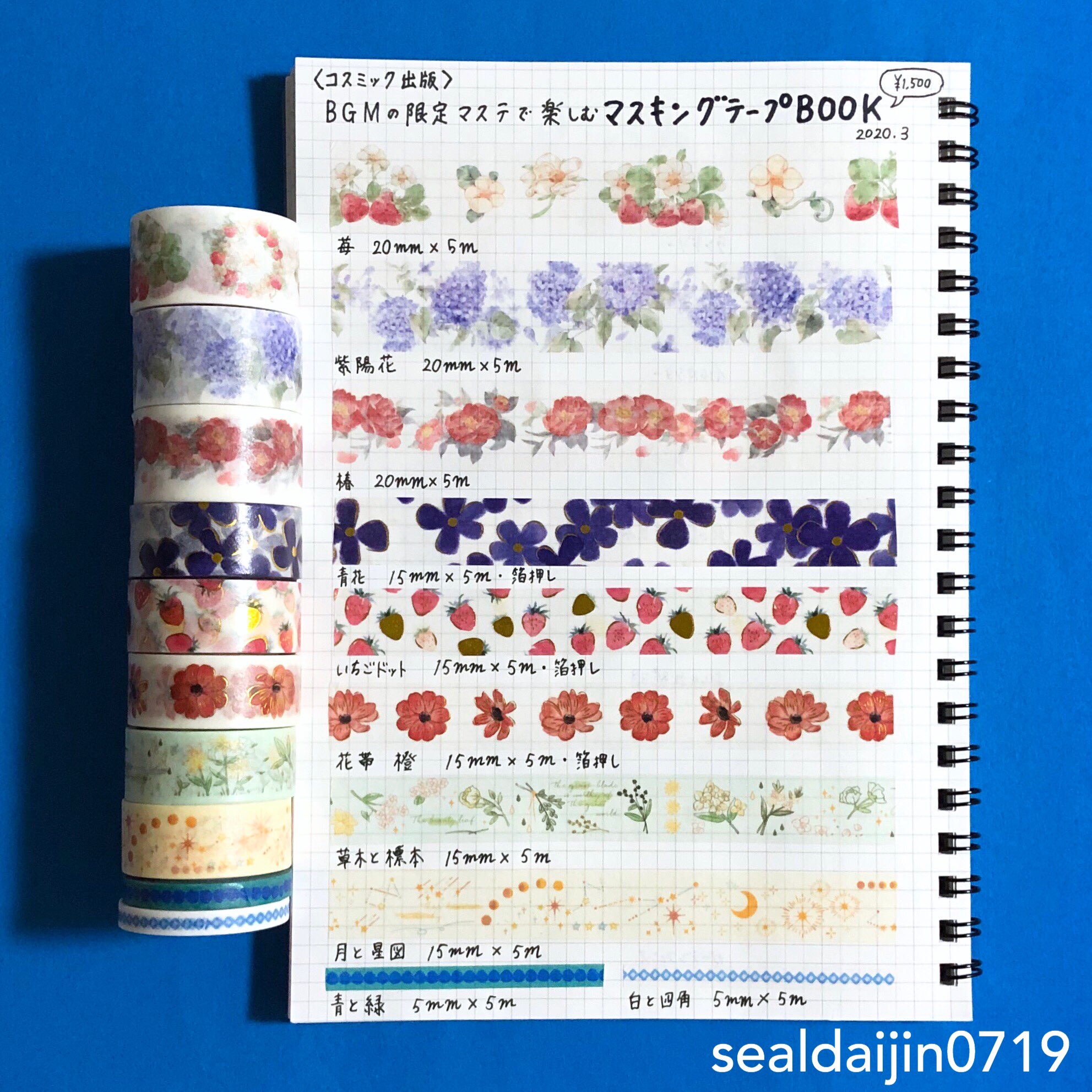 تويتر シール大臣 書籍 大人かわいいシールのハンドブック 発売中 على تويتر ムック本の付録のマステ10個セットを伸ばしてみたら あら かわいい しかも限定 そりゃ買うよね Bgm マスキングテープ Bgmの限定マステで楽しむマスキングテープbook