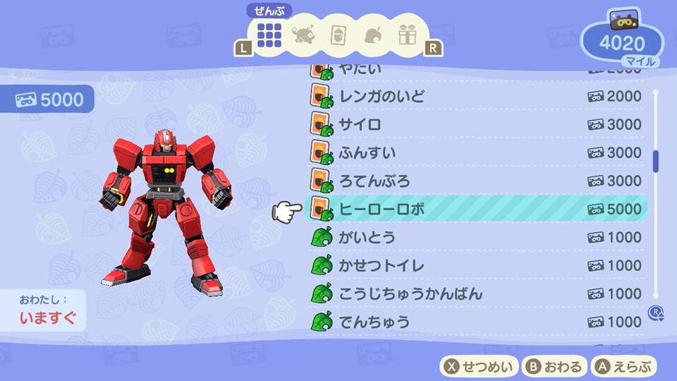 あつ 森 ヒーロー ロボ