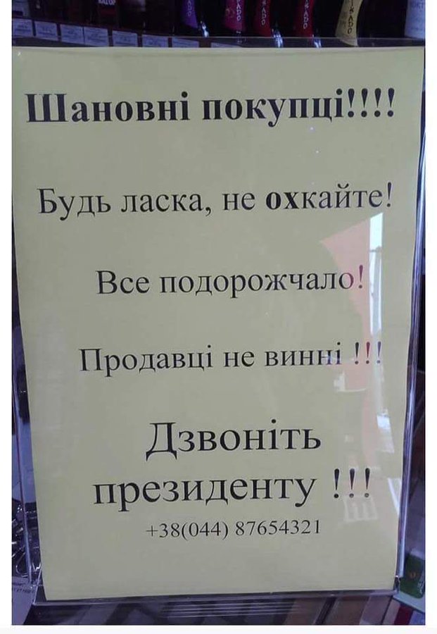 Правительство планирует увеличить размер субсидий - Цензор.НЕТ 5217