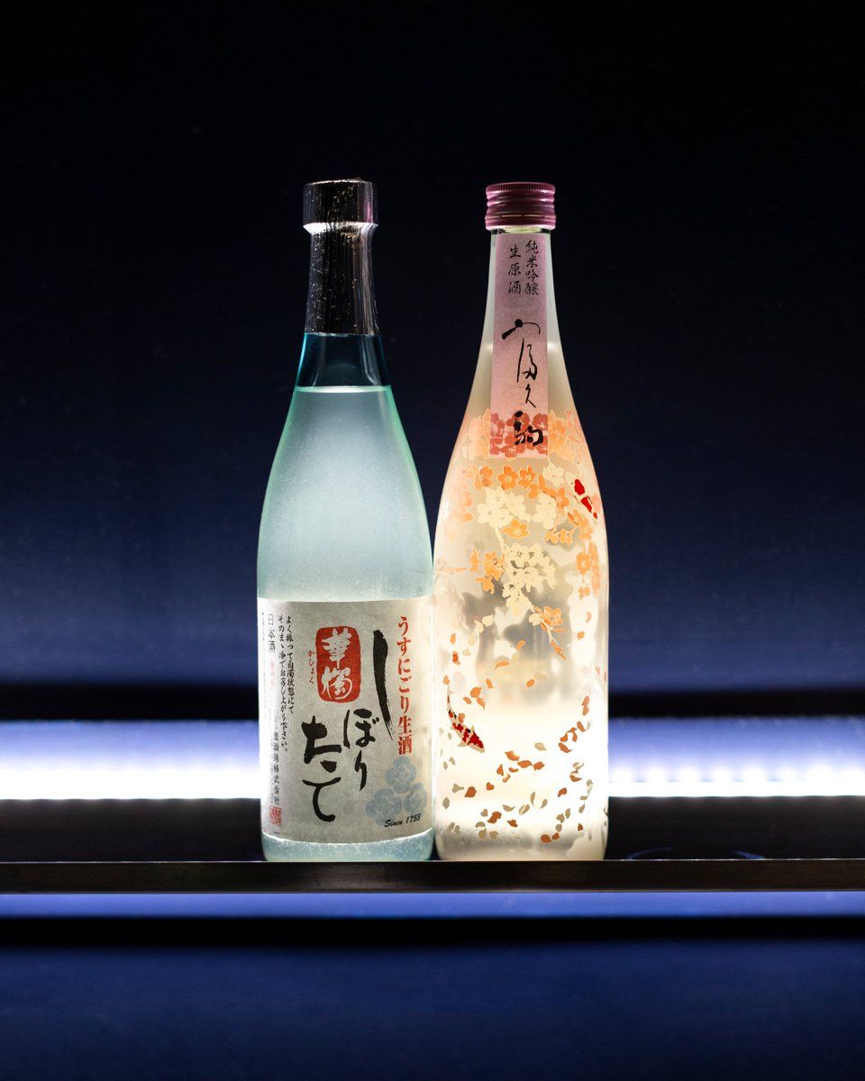 The spring season is begging to begin and Fukukoma Junmai Ginjo Shinshu Nama Genshu (pictured right) is the first release of the new sake season from this small brewery in Fukui prefecture. It is the perfect bottle to take make you feel close to the che... bit.ly/33J1F3u