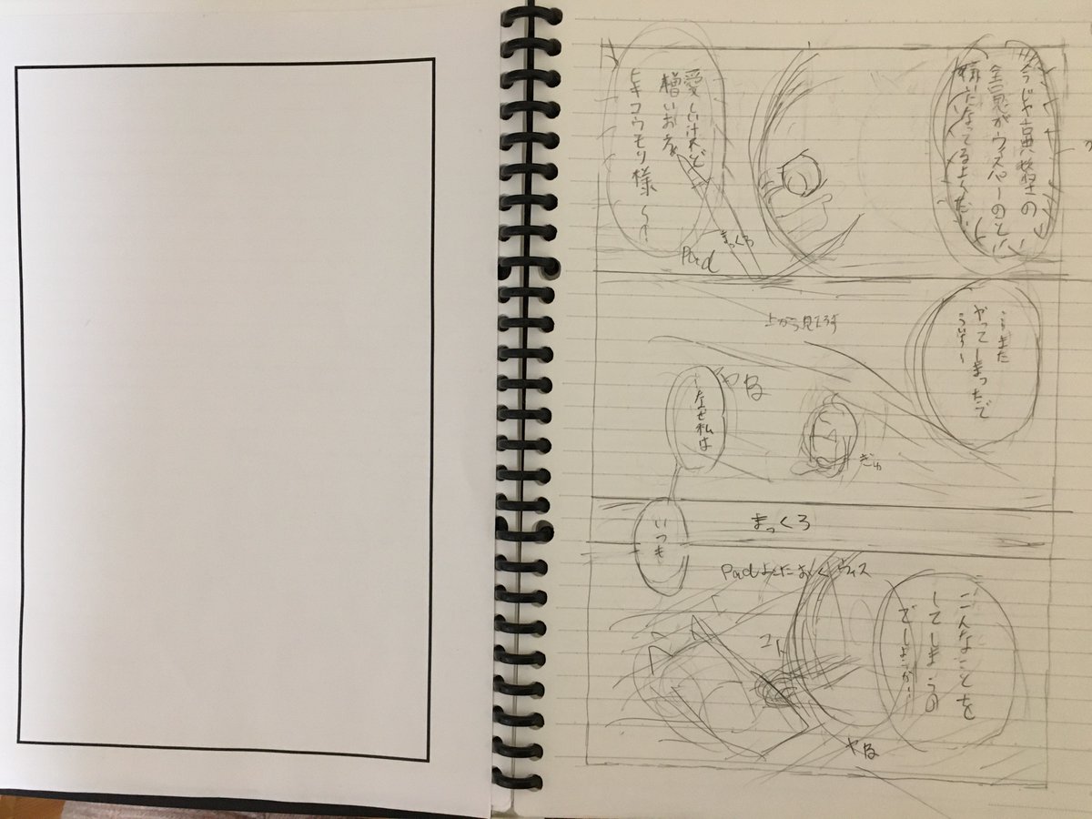 あないの V Twitter デジタルで漫画の枠を作る サイズそのままで印刷 トレース台で枠をトレースしてコマ割りからのラフ デジタルでアナログラフとだいたいのサイズを合わせて正確なコマ割りをする っていうすごいわかりやすい方法でコマ割り作業してる