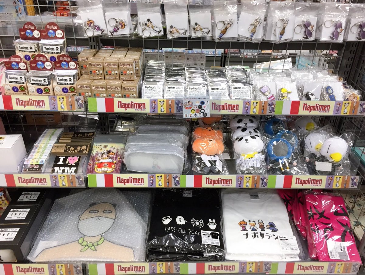アニメイト広島 呪術廻戦 鬼滅の刃 日常組 プロセカ各種フェア開催中 Auf Twitter グッズ入荷情報 ナポリの男たち の新商品が入荷致しましたヒロ やったー ナポリテン大阪会場で追加されたグッズです 行けなかった担当スタッフのような方は是非