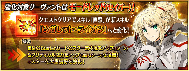 Fate Go News Jp Event The Fate Apocrypha Inheritance Of Glory Triumphal Rerun Will Run From 3 25 Wed To 4 8 Wed Previous Event Details Can Be Found In The Quoted Thread Fgo