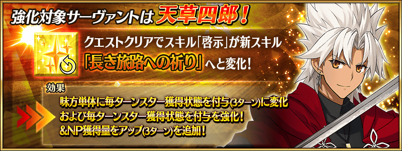 Fate Go News Jp Event The Fate Apocrypha Inheritance Of Glory Triumphal Rerun Will Run From 3 25 Wed To 4 8 Wed Previous Event Details Can Be Found In The Quoted Thread Fgo