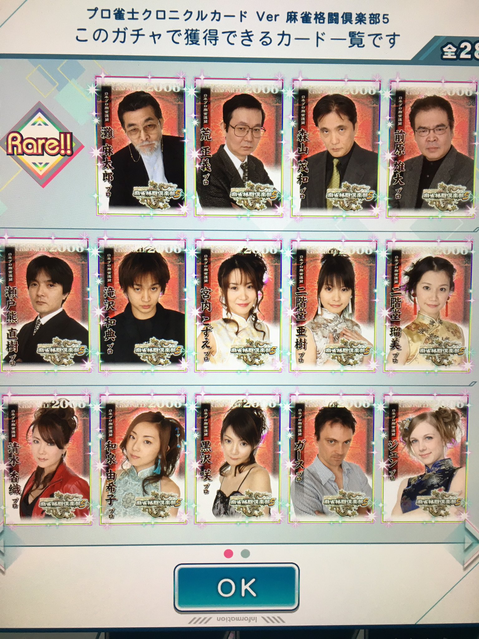 麻雀格闘倶楽部 カード | www.protegervacinas.com.br