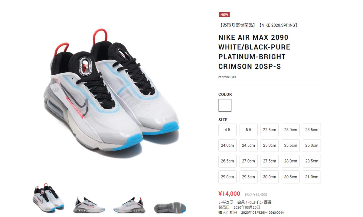 nike air max 2020 36