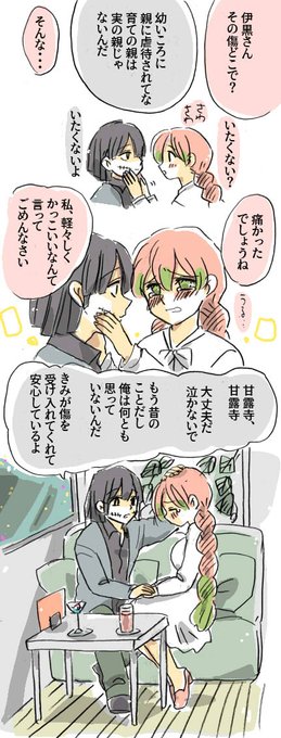 おばみつ を含むマンガ一覧 いいね順 2ページ ツイコミ 仮