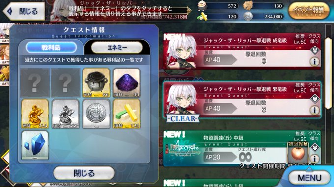 Fgoのトレンドタイムライン ページ44 Fatego トレンディソーシャルゲームス Fgoのトレンドタイムライン ページ44 Fatego トレンディソーシャルゲームス