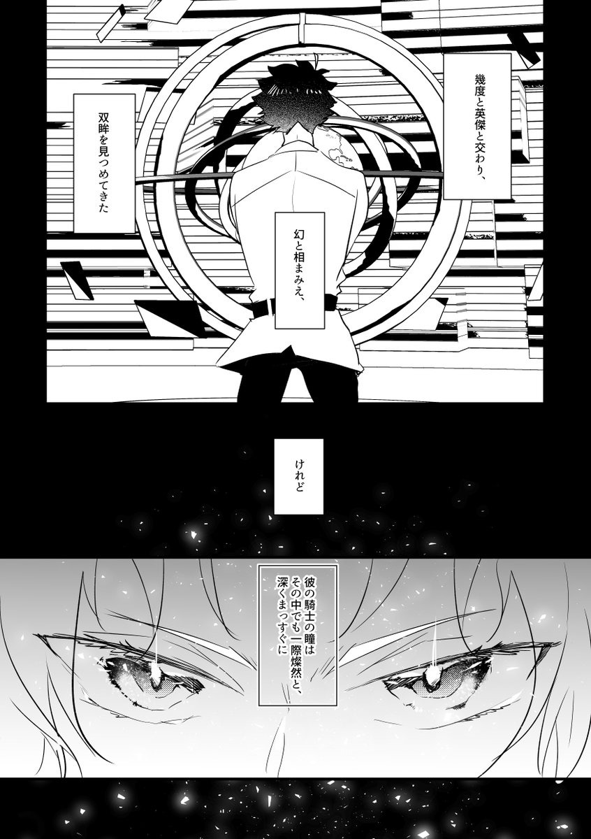 1.赤雷の騎士、モードレッド
#FGO 