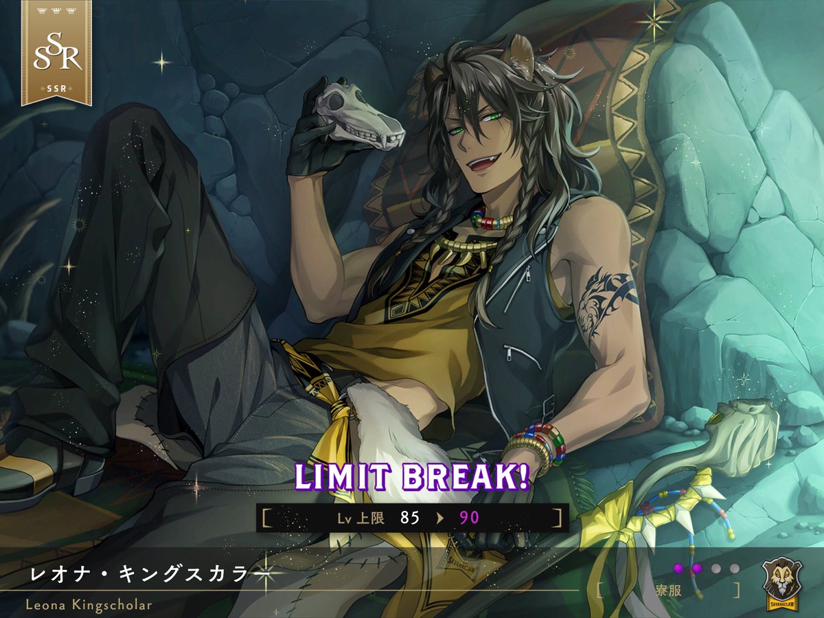 ツイステ ヴァイス レオナ ssp ツイステ ヴァイスシュヴァルツ レオナ SSP