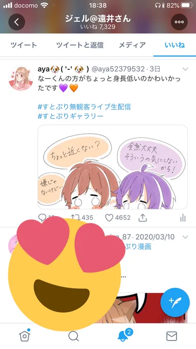 言われて初めて気がつきました…
ジェルくんに届いたのは初めて✨
ありがとうございます(';ω;` )✨✨ 