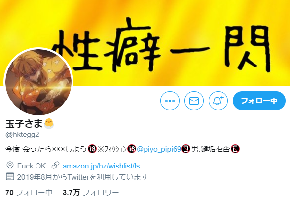 たまご様 専用ページ pa-bekasi.go.id