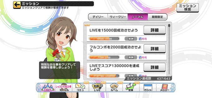 ミッションでのtwitterイラスト検索結果 古い順