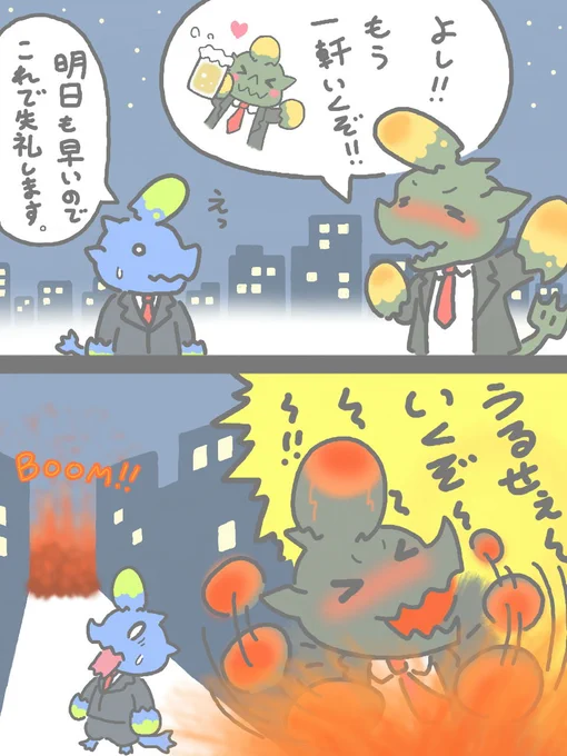 漫画【ブラキくん!(社会人編)】 第261話 臨界先輩が帰り道を塞いでくる…。  #MHWアイスボーン #猛り爆ぜるブラキディオス #3DS 