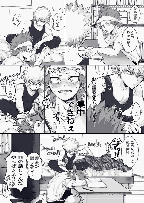 *付き合ってない切爆
切しまくんの苦悩 
