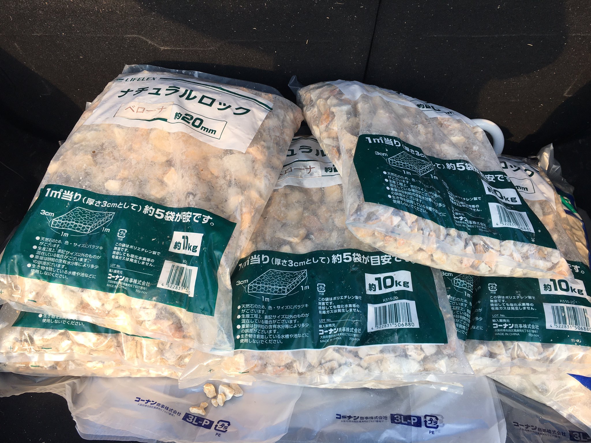 Diyer Masa コーナン の ナチュラルロック 買ってみた ベローナ っていう石です 外構diy がんばらないと