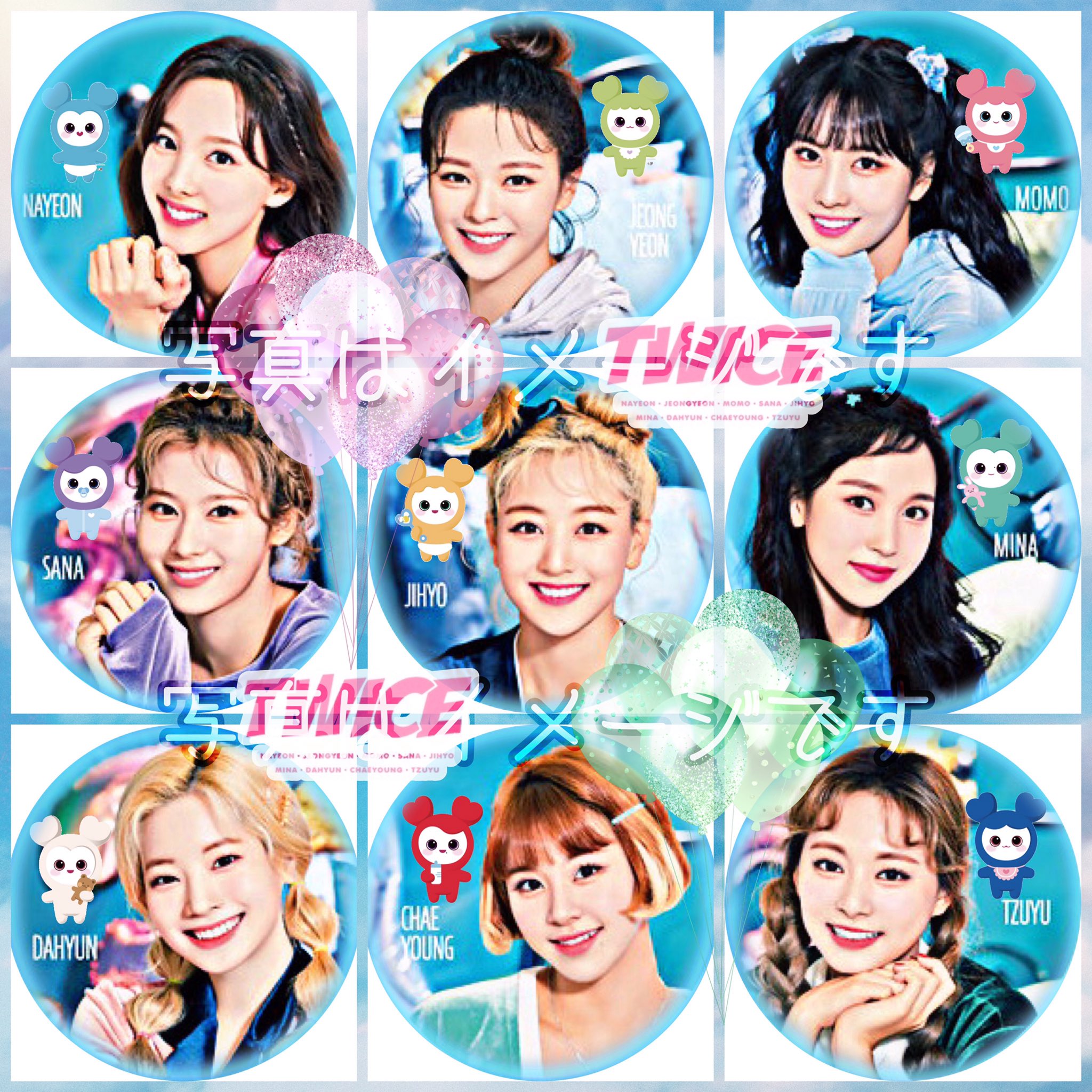 だい アイコン加工 Twice Once Japan 3rd Anniversary フォロー Rt リプ 1人3枚まで Dm受け付けません Twice加工 T Co Qmttqnoxip Twitter