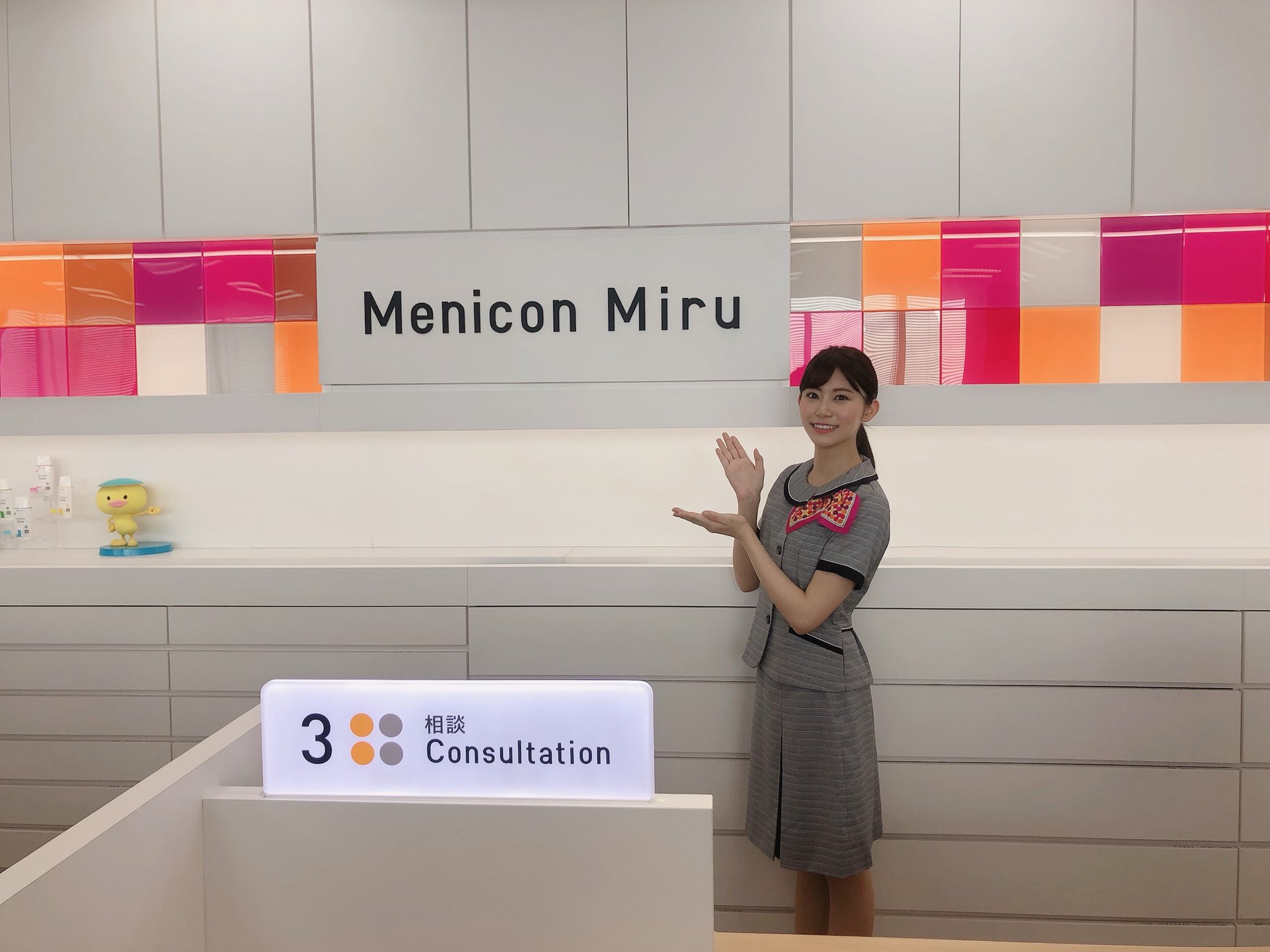 後藤理沙子 コンタクトレンズmeniconmiruの東海地方tvcm出演してます チェックしてください T Co Brglcs1toh Twitter