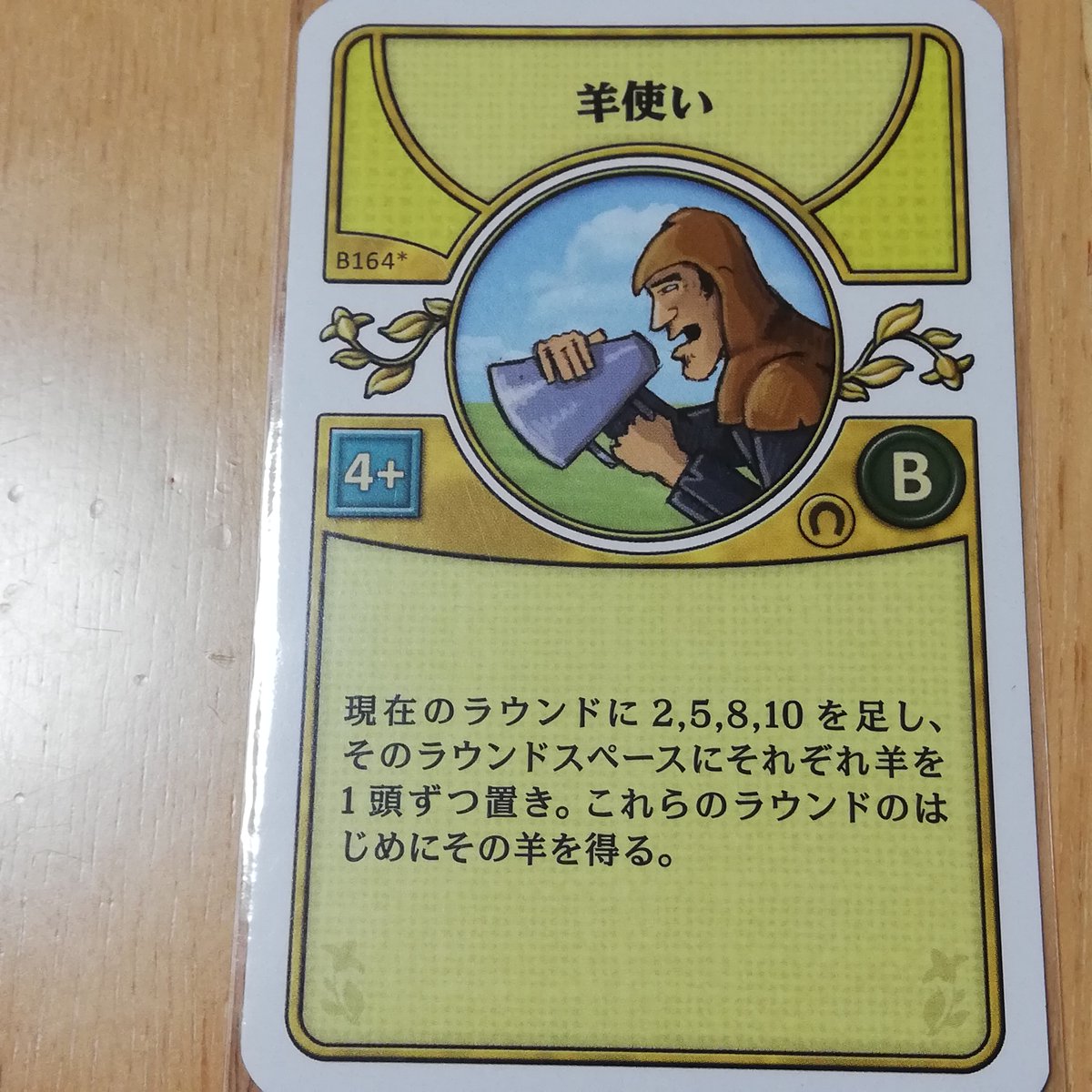 勝手にアグリコラクロスレビュー