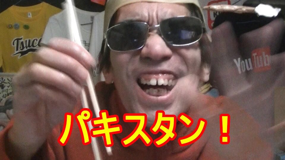 家 Bunzin Tv ブンジン Youtubeに面白動画を投稿しました 今回は ついに最強のスタンガンをゲットしたぜ そう パキスタンからな ヒャッハー です T Co Msqkvfsbcc 家 Bunzin Tv ブンジン Youtubeに面白動画を投稿しました 今回は ついに最強のスタンガンをゲットしたぜ そう パキスタンからな ヒャッハー です T Co Msqkvfsbcc