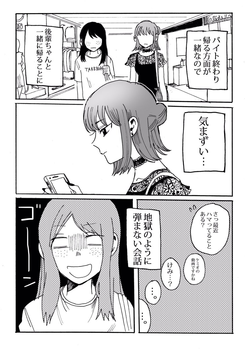 後輩ちゃんは教えたい①【1/2】 