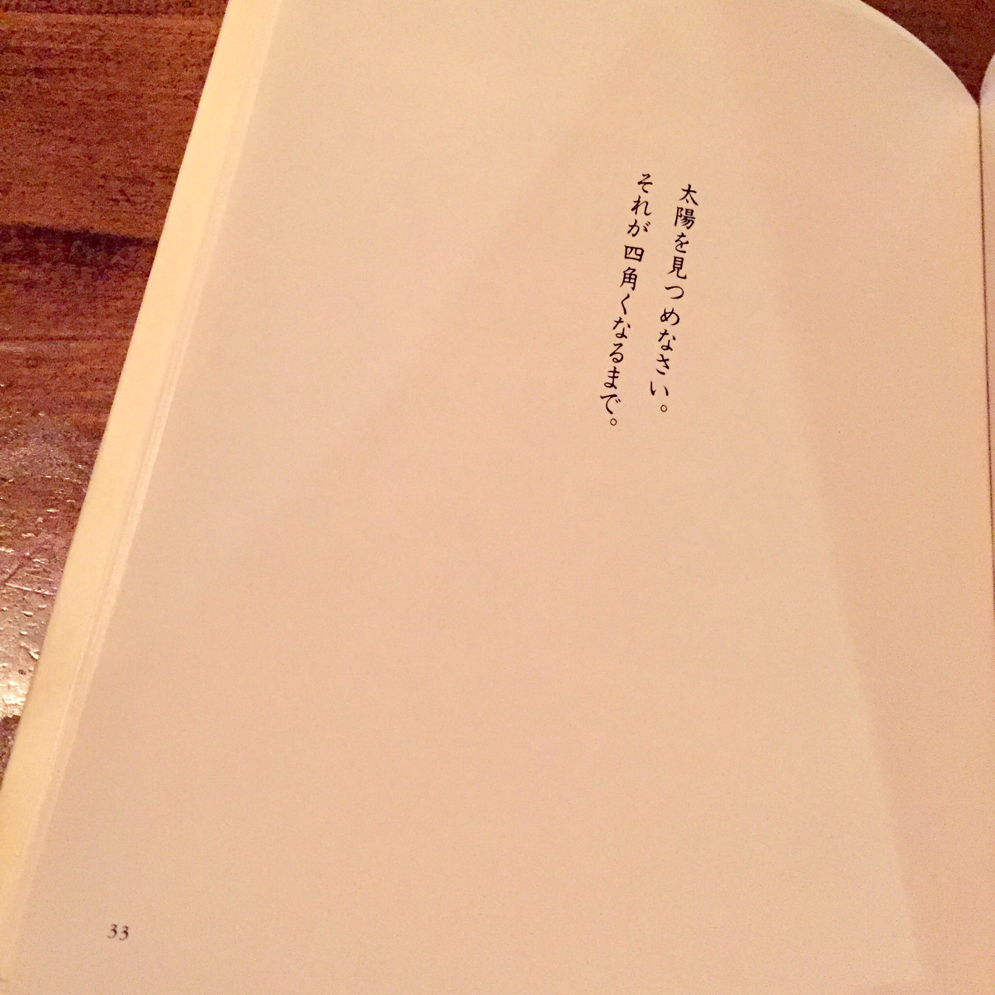 中峯翔|新世界のこされ島 on Twitter: