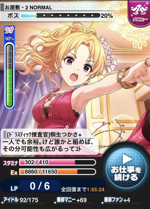 桐生つかさは名言製造機のtwitterイラスト検索結果 古い順