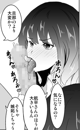 「夫を裏切りたくない、なんとか挿入だけは…」と元セフレの隣人の性欲を逸らすためにフェラチオする新妻・悠美。早く終わらせようと貪婪に射精を求める口技に、ますます興奮した隣人は、元セフレだけに勝手知ったる新妻の身体を弄び、あっさり挿入を果たす。硬く太いチンポに咽ぶ、悠美の悔し泣き…。 