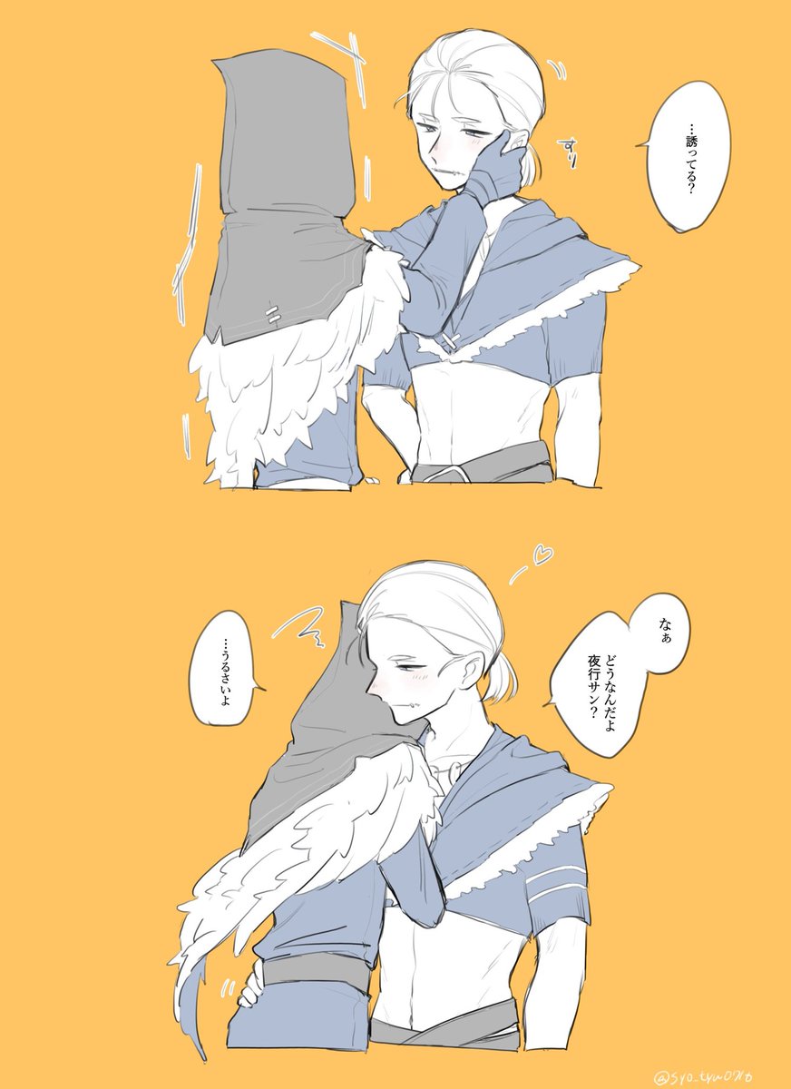 【傭占】
白鷹かっこいいもんね

鷹梟がイチャついてるだけの話🎊 
