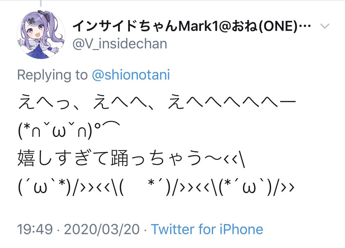 しおたに 塩 おねちゃんの顔文字が毎回かわいい しおたに 塩 おねちゃんの顔文字が毎回かわいい