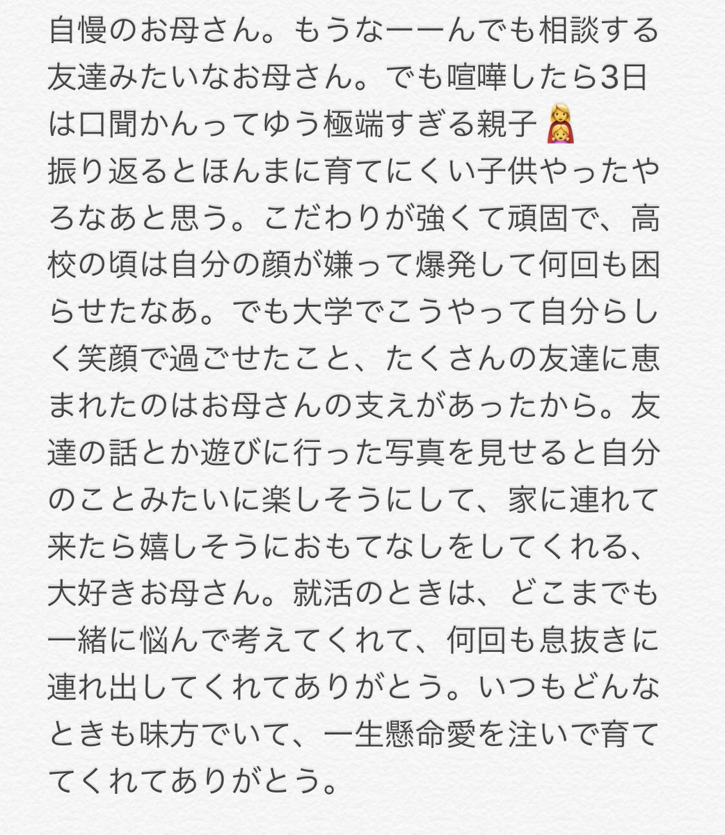061900Mami's tweet photo. マイベストママ👩‍👧❤️ https://t.co/1cdriEiO5I
