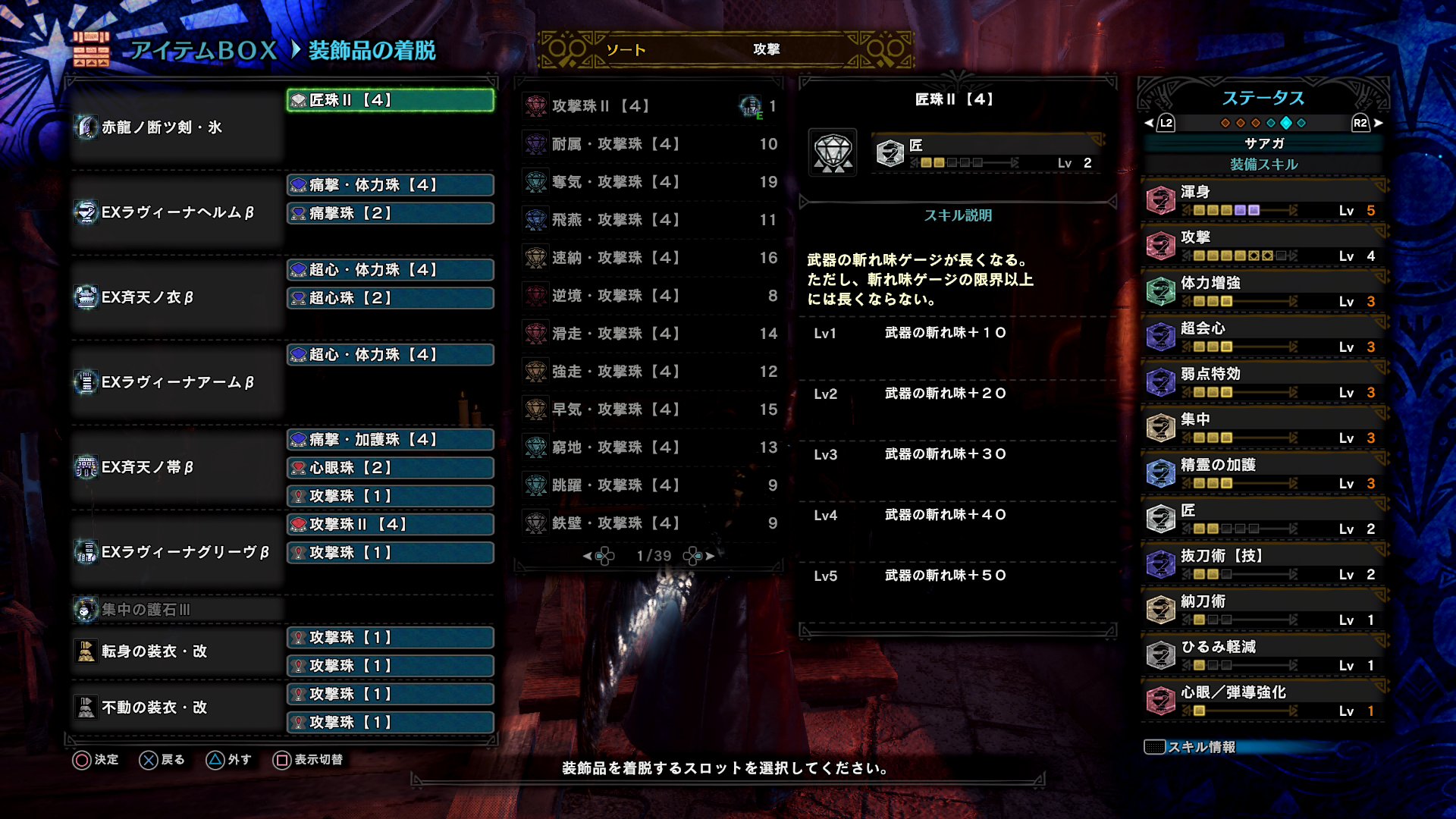 サアガ ゲーム専用 Auf Twitter 激昂ラージャン対策用の抜刀大剣装備を作成 足装備を他に変えるか検討しましたが 抜刀大剣 は走りながら斬る 渾身不発 もあると考え 抜刀術も残した構成です 覚醒武器に冰気錬成を入れています Mhwアイスボーン T Co