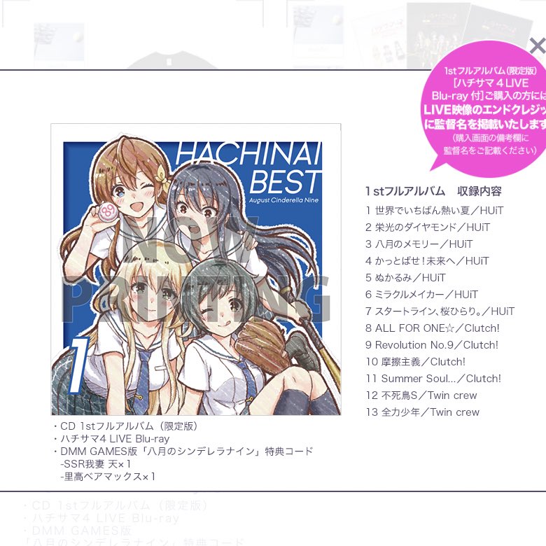 八月のシンデレラナイン HACHINAI BEST 新しいスタイル htckl.water.gov.my