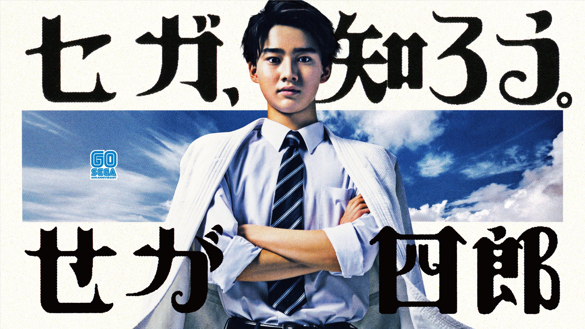 仮面ライダーではなく 藤岡眞意人が父親である藤岡弘からせがた三四郎を受け継ぐ 話題の画像プラス