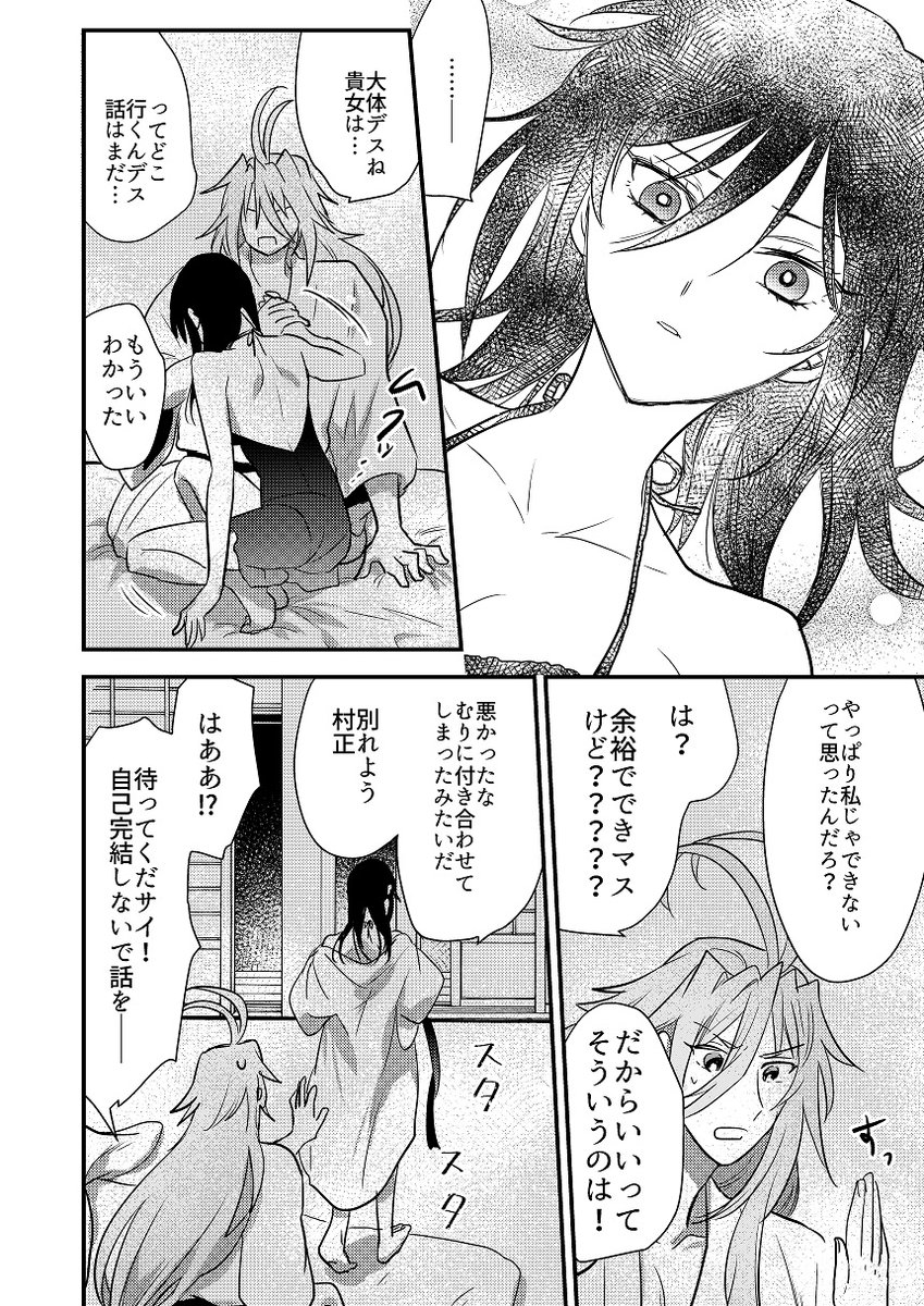 サンプルページ(2/2)
ちょっとアダルトな雰囲気のある内容です。まあいつもの少女漫画なノリですが。 