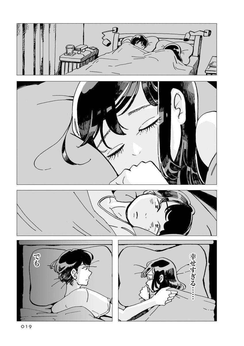 【世界一可愛いと思っていた彼女のとんでもない秘密】の話④

#完結記念 #再掲 #第一話 