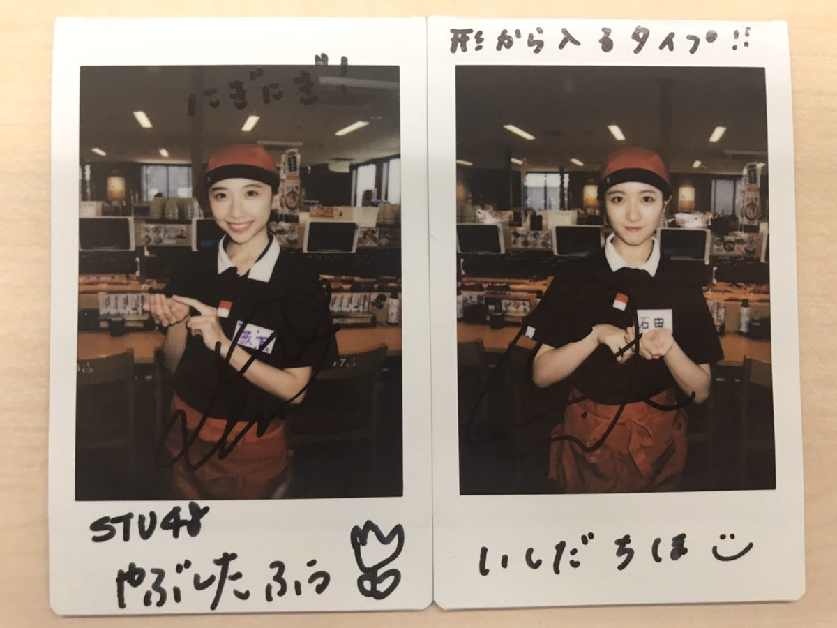 第3話メンバーサイン入りチェキを それぞれ抽選でプレゼント🍣 #STU48