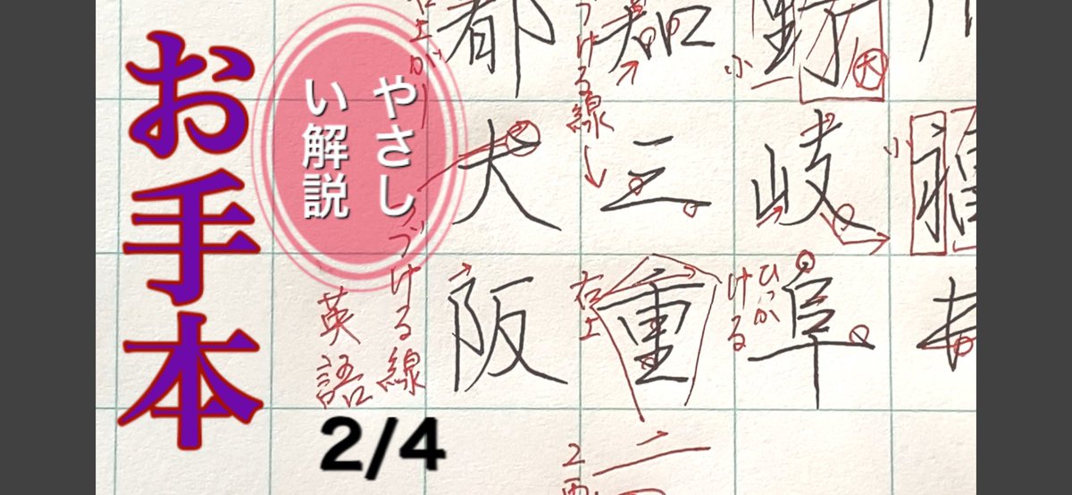 黎チャンネル 今日も1日無事に終わりますね アップしました ご覧ください Youtube 黎チャンネル T Co 7pjb9m1qzt 宜しくお願いします 書家 書道教室 字が汚い 美文字 手書きツイートしてる人と繋がりたい ボールペンイラスト ボールペン