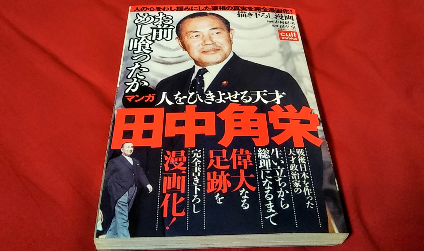 ゆうsaien ﾎｰﾑｽｸｰﾙ用の本の紹介 大学受験らくらくブック シリーズの数学と政治経済と生物と古典常識 漫画で高校辺りの内容が学べる T Co Pcqj7wnyfk Twitter