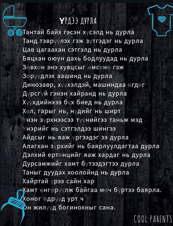 Гэдсэнд байхаас нь л дурлаж байнадаа