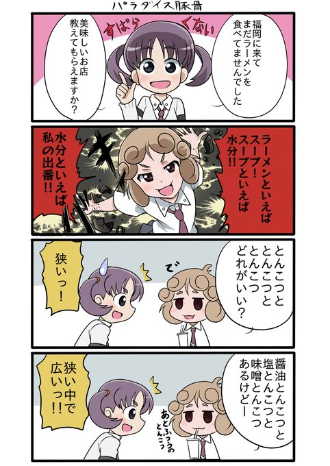 花田煌 を含むマンガ一覧 ツイコミ 仮