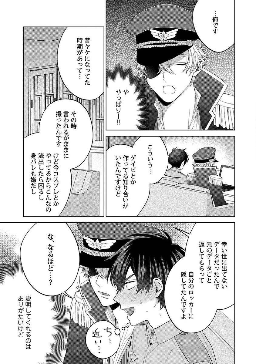 ハシモトミツ Twitter ನಲ ಲ 途中ですがここまでになります 続きは本日からweb配信開始の 僕のヒーローは秘密がいっぱい 本編でお楽しみ頂けると幸いです お試し読み T Co Pw446saidp 配信サイト一覧 T Co Qib9h3ntxc ハシモトミツ Twitter ನಲ ಲ 途中ですがここまでになります 続きは本日からweb配信開始の 僕のヒーローは秘密がいっぱい 本編でお楽しみ頂けると幸いです お試し読み T Co Pw446saidp 配信サイト一覧 T Co Qib9h3ntxc