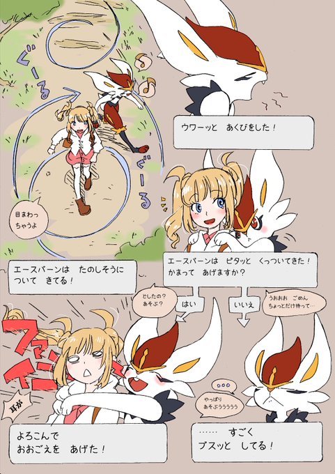 Hgssのtwitterイラスト検索結果