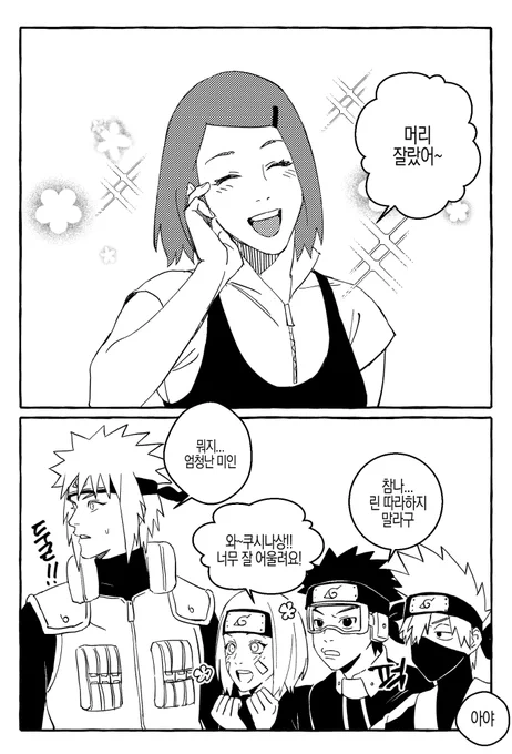 머리자른 쿠시나 