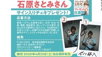 コミックゼノン編集部【公式】 on X: 
