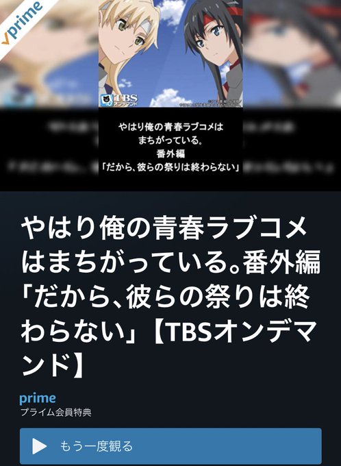 やはり俺の青春ラブコメはまちがっている まとめ 感想や評判などを1時間ごとに紹介 ついラン