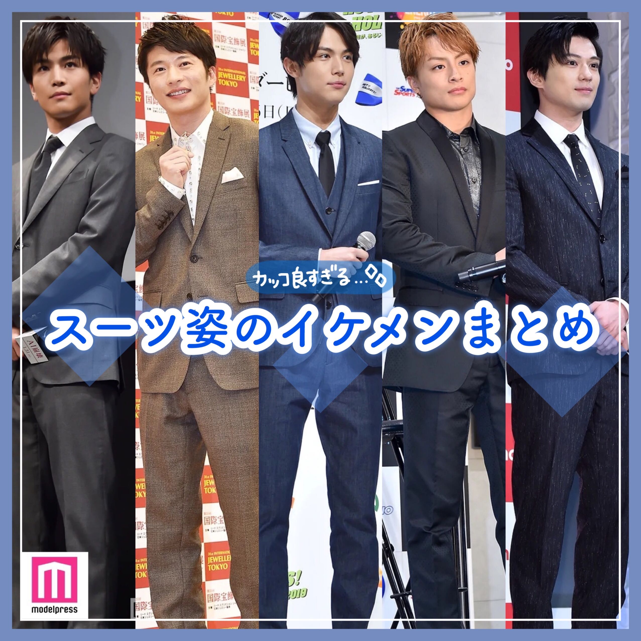 モデルプレス編集部 公式 在 Twitter 上 スーツ好きさん集合 人気企画につき第2弾 今日のモデルプレスのinstagram投稿は スーツ姿のイケメンさんまとめ です イケメン スーツって眼福の極みですよね 投稿をチェック Part1はストーリーズから飛べます