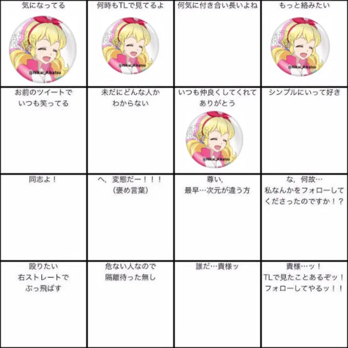 @Nikai_Aikatsu どうありがとー!
感謝━━━(≧∀≦人)━━━感謝 