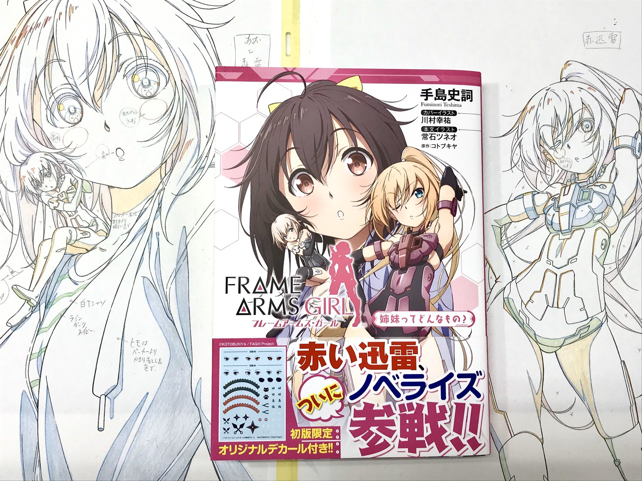 川村幸祐 V Twitter 献本いただきました 迅姉を交えてのきゃっきゃうふふなやりとりや常石ツネオ先生の描くえらい可愛い挿絵の数々など色々とエモい一冊です 自分はカバーイラストを担当させてもらってます 頑張って描いたのでよろしければ是非 Faガール 川村幸祐 V Twitter 献本いただきました 迅姉を交えてのきゃっきゃうふふなやりとりや常石ツネオ先生の描くえらい可愛い挿絵の数々など色々とエモい一冊です 自分はカバーイラストを担当させてもらってます 頑張って描いたのでよろしければ是非 Faガール