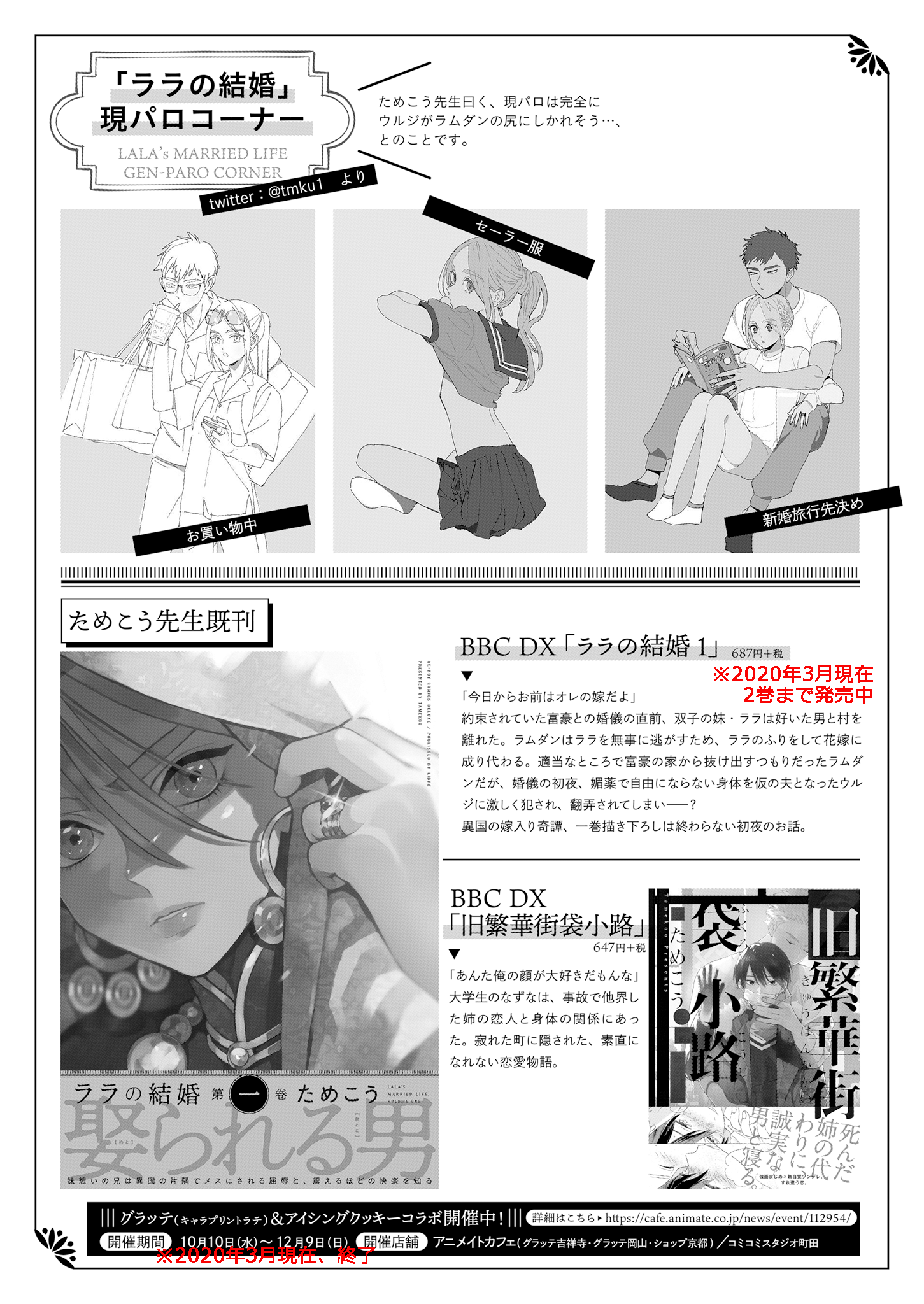 ビーボーイ編集部 在宅応援企画 雑誌掲載された レアなインタビューや記事ページなどを 一挙 公開中 ビーボーイゴールド18年12月号掲載 ためこう先生ちょっぴり解剖企画 掲載内容は全て雑誌発売時の情報となります ご了承ください
